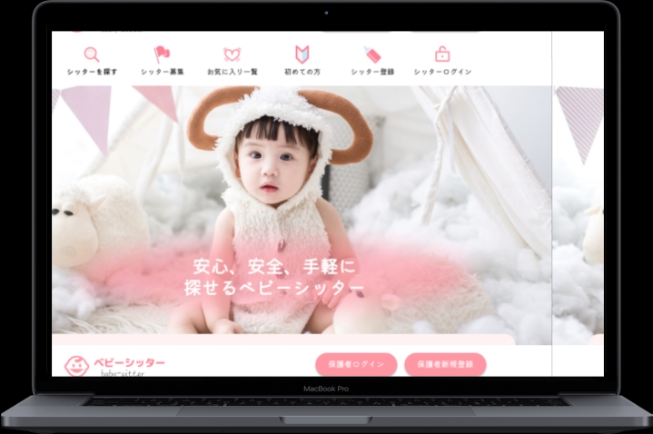 Babysitter Matching System